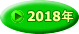 2018N